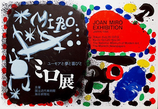 Joan Miró et le Japon