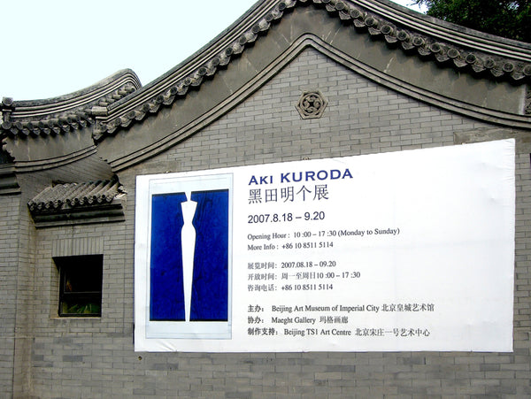 Aki Kuroda - Exposition à la Cité Impériale - Chine
